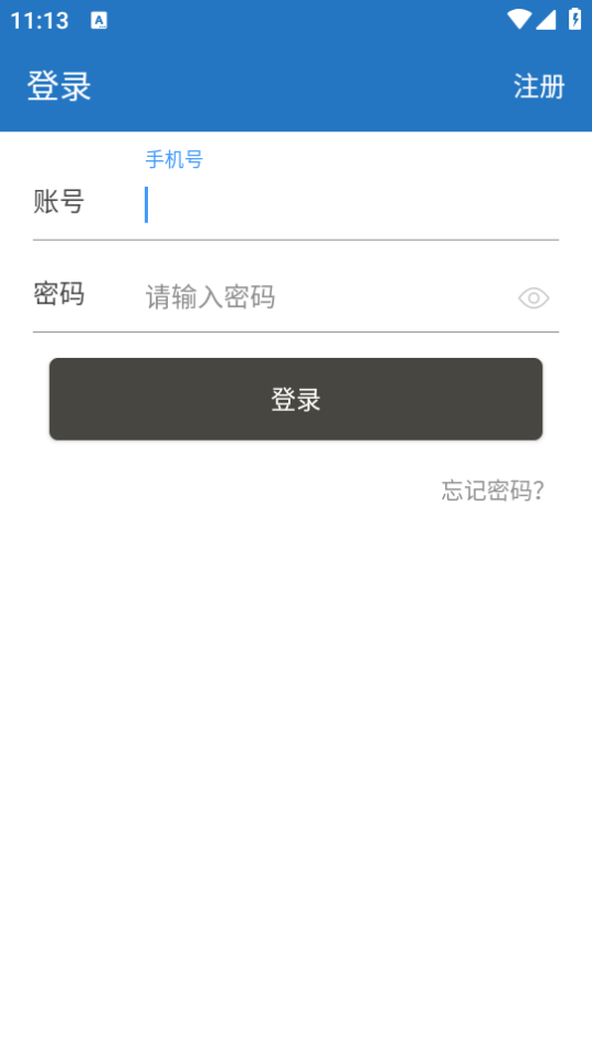 茸欣培訓(xùn)App新版本