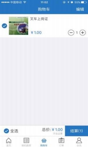 茸欣培訓(xùn)App新版本