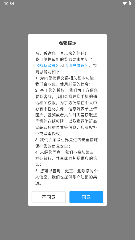 茸欣培訓(xùn)App新版本