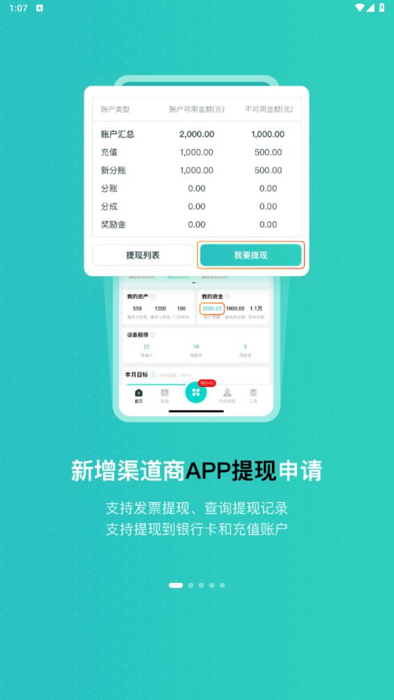 怪獸赤兔APP新版本
