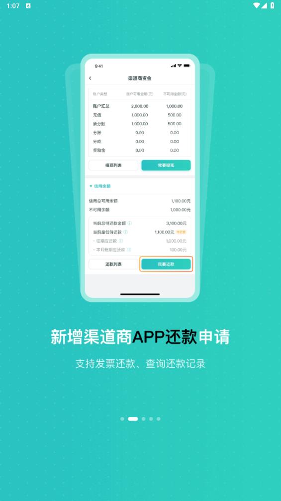 怪獸赤兔APP新版本