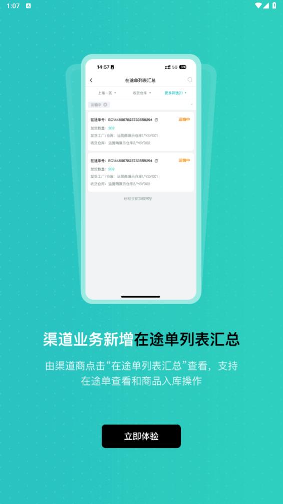 怪獸赤兔APP新版本