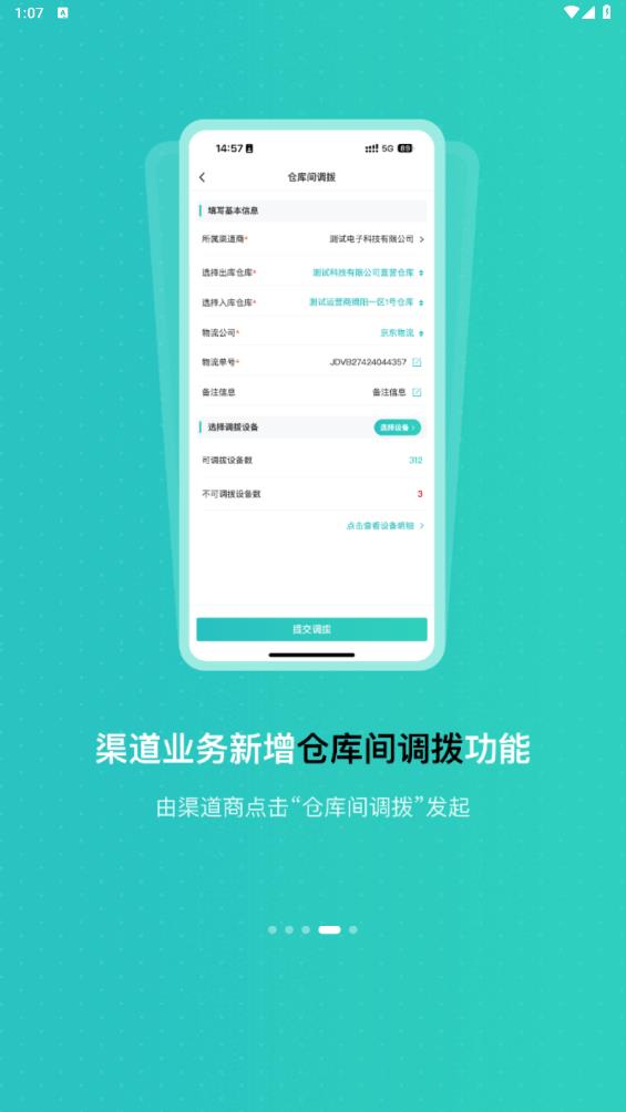 怪獸赤兔APP新版本