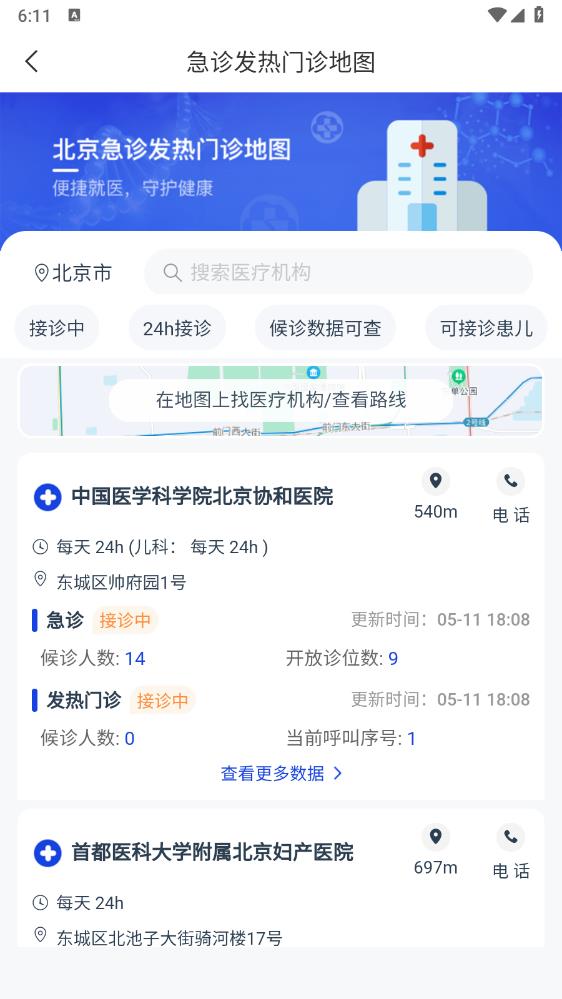 聲智健康官方版APP