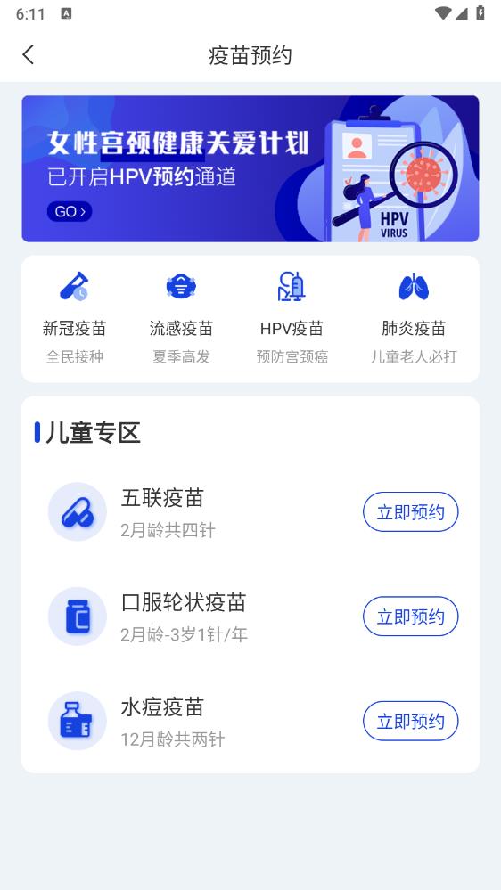 聲智健康官方版APP