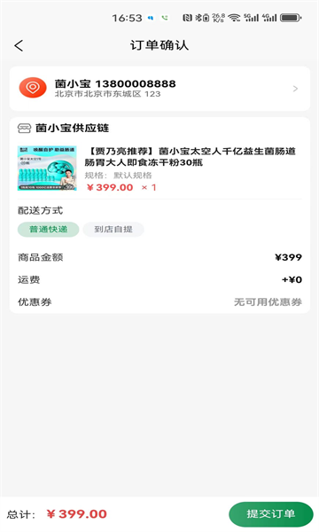 直來購APP手機(jī)版