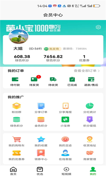 直來購APP手機(jī)版