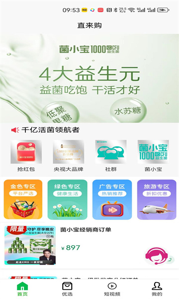 直來購APP手機(jī)版