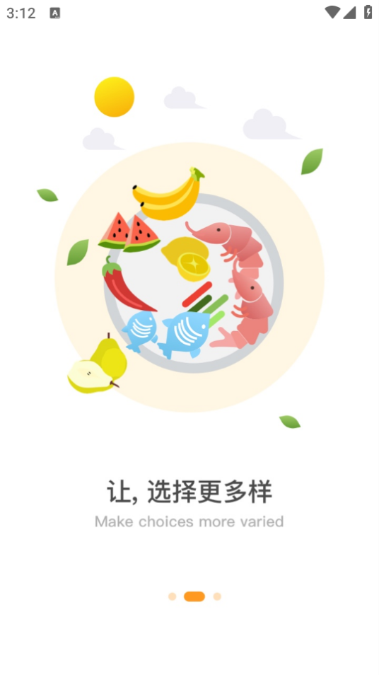 二院e生活A(yù)PP安卓版本