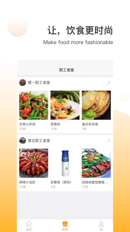 二院e生活A(yù)PP安卓版本