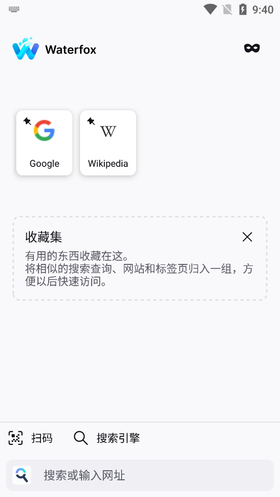 Waterfox移動版瀏覽器