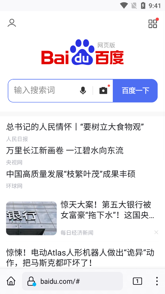 Waterfox移動版瀏覽器