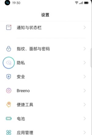 OPPO私密保險箱官方版