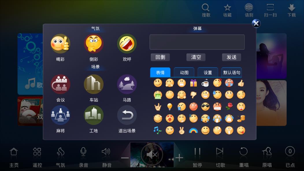 點(diǎn)歌臺(tái)安卓版