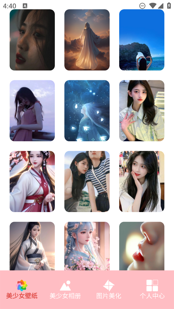 最新版美少女壁紙APP