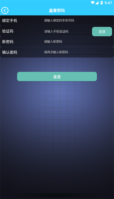 金鏢師控車APP新版本