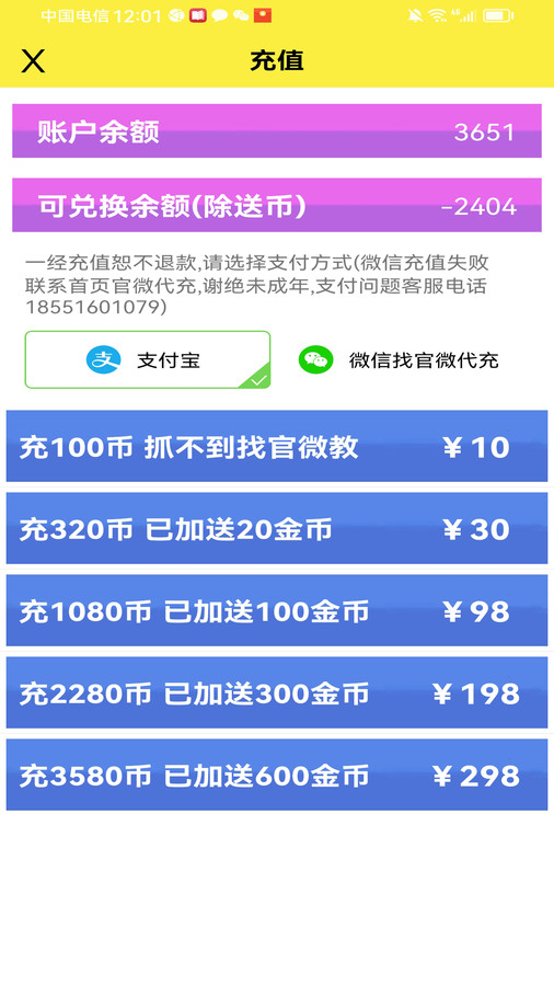 公主抓娃娃機(jī)