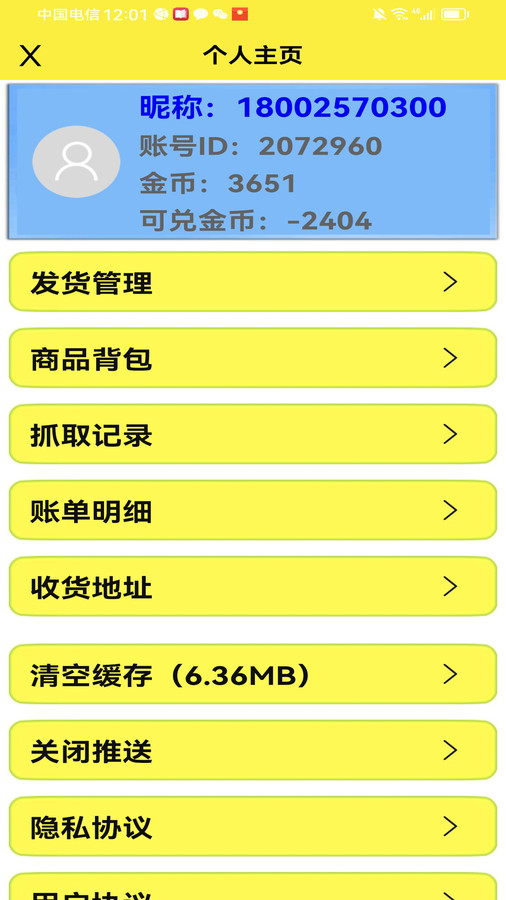 公主抓娃娃機(jī)