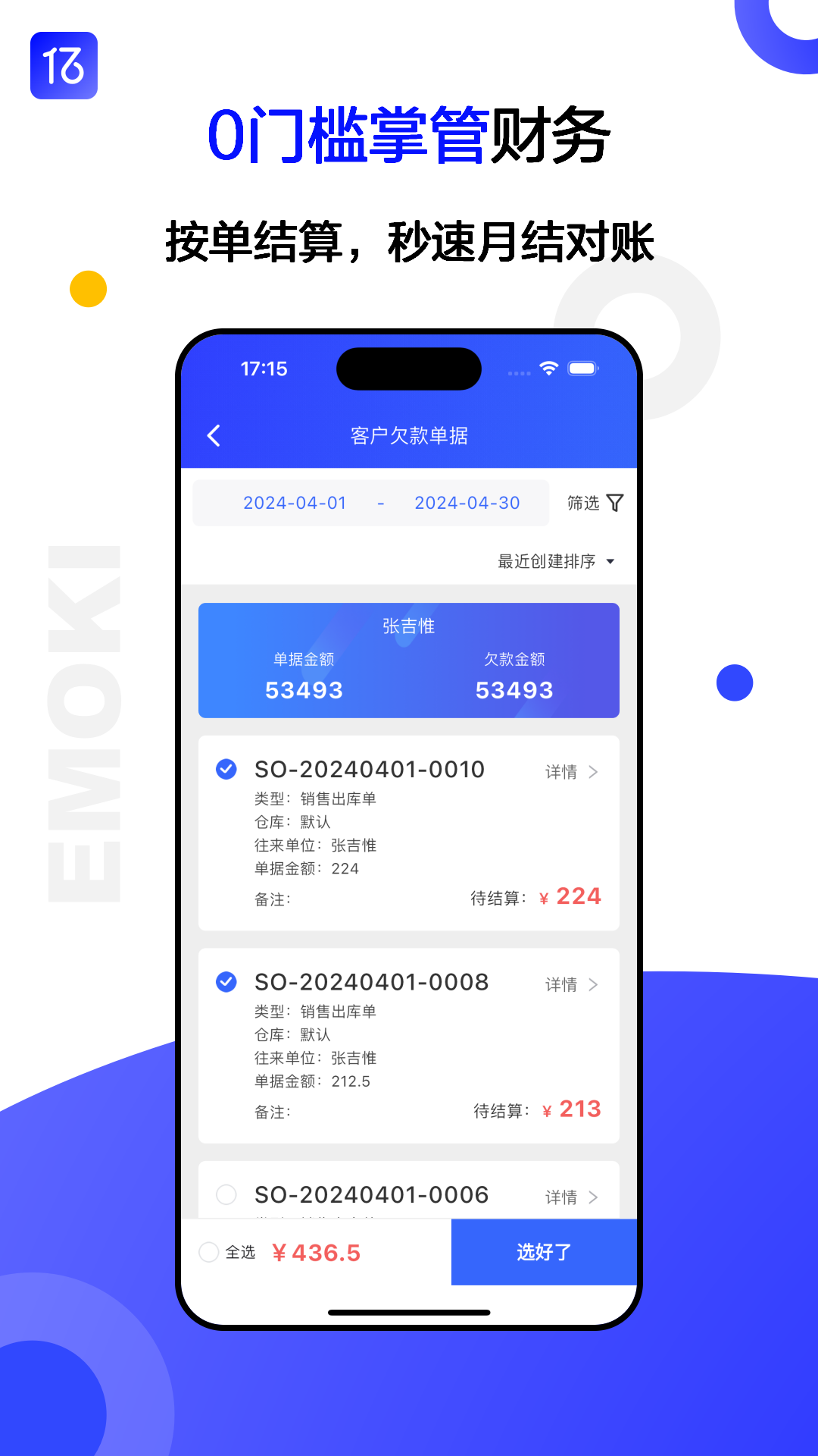 億貿(mào)來官方版APP