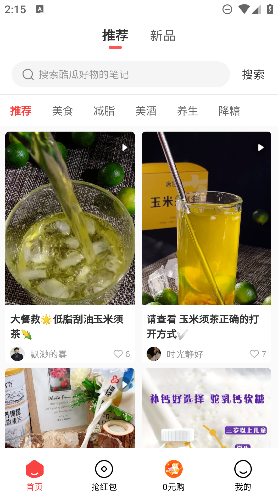 酷瓜精選
