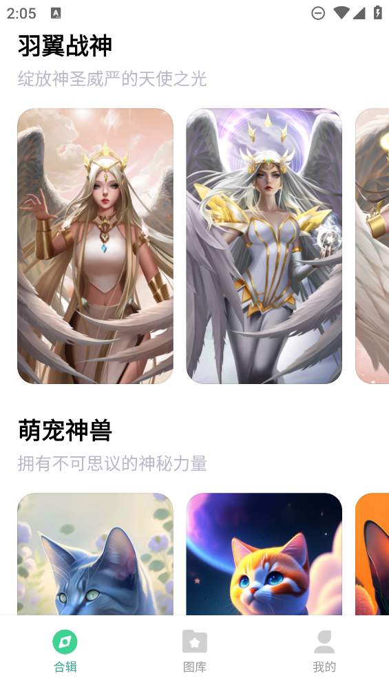 涂鴉壁紙應(yīng)用