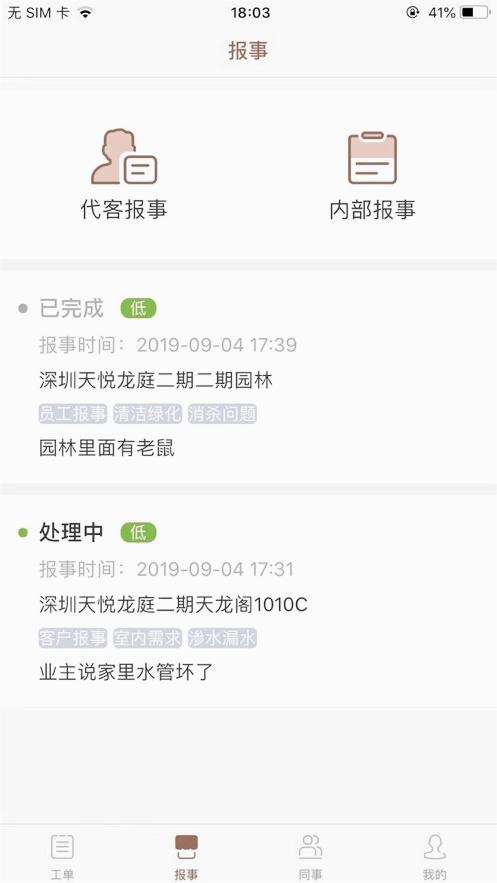 龍光云新版