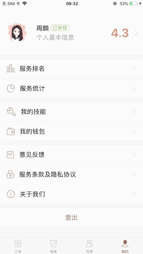龍光云新版