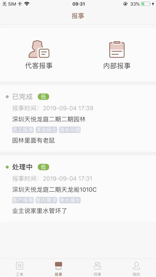 龍光云新版