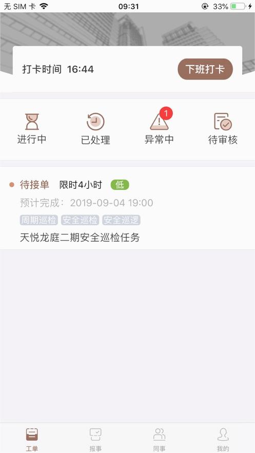 龍光云新版