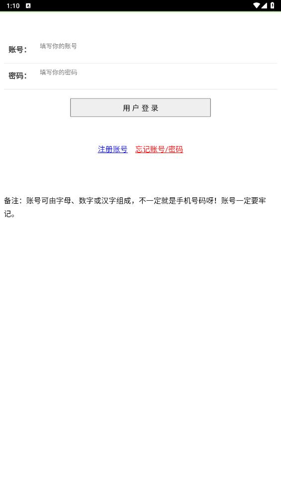 白溝河網(wǎng)APP新版本