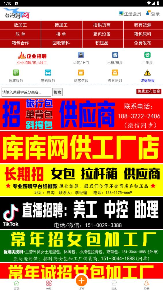 白溝河網(wǎng)APP新版本