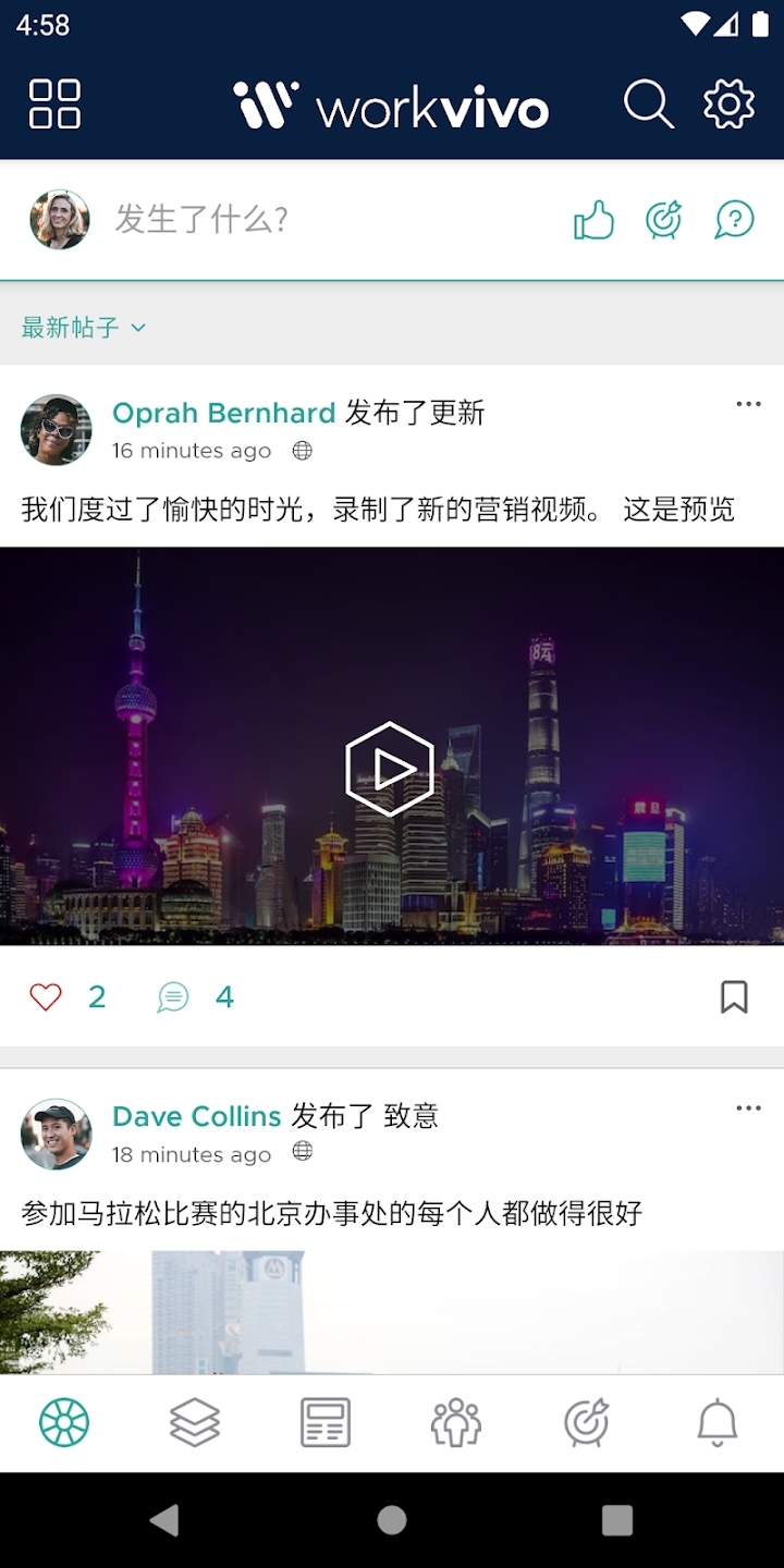 Workvivo新版發(fā)布