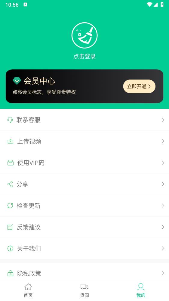 清粉大師最新版APP