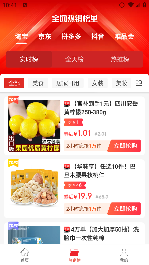 高逛應(yīng)用