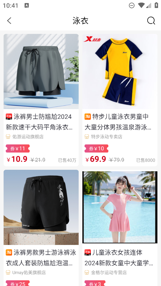 高逛應(yīng)用