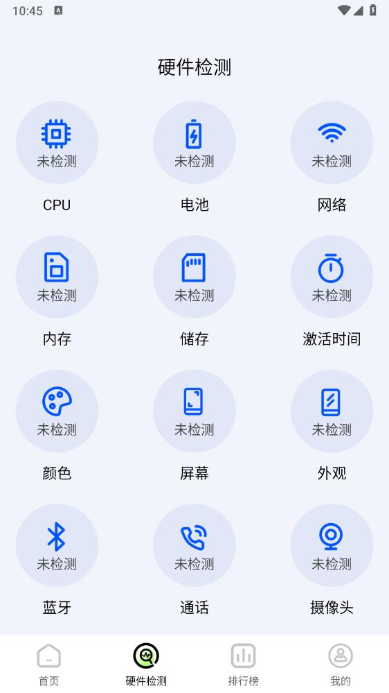 手機(jī)評(píng)測(cè)助手官方版