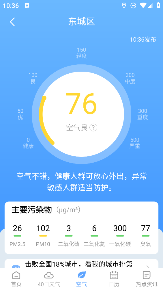 雨跡天氣官方版