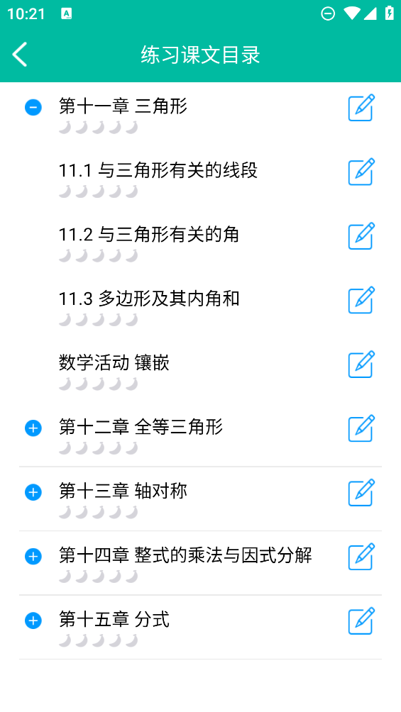 初中數(shù)學(xué)助手官方版