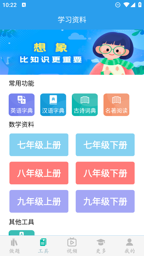 初中數(shù)學(xué)助手官方版