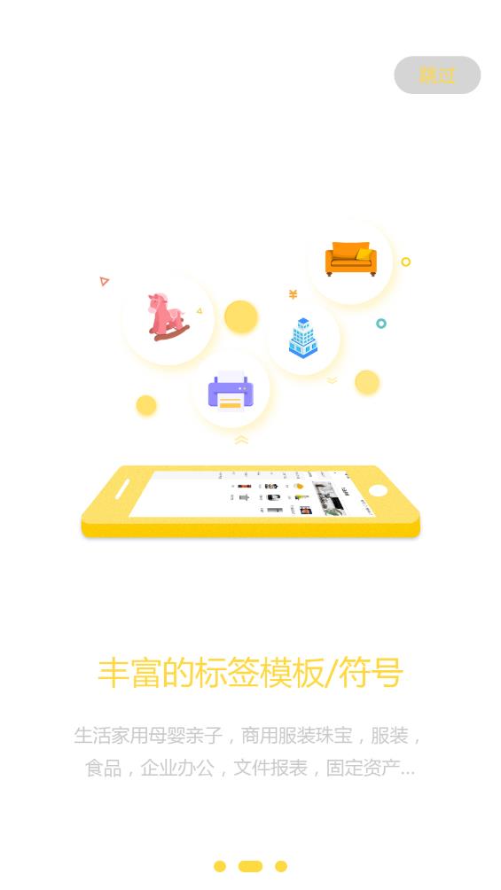 簽立得APP新版本