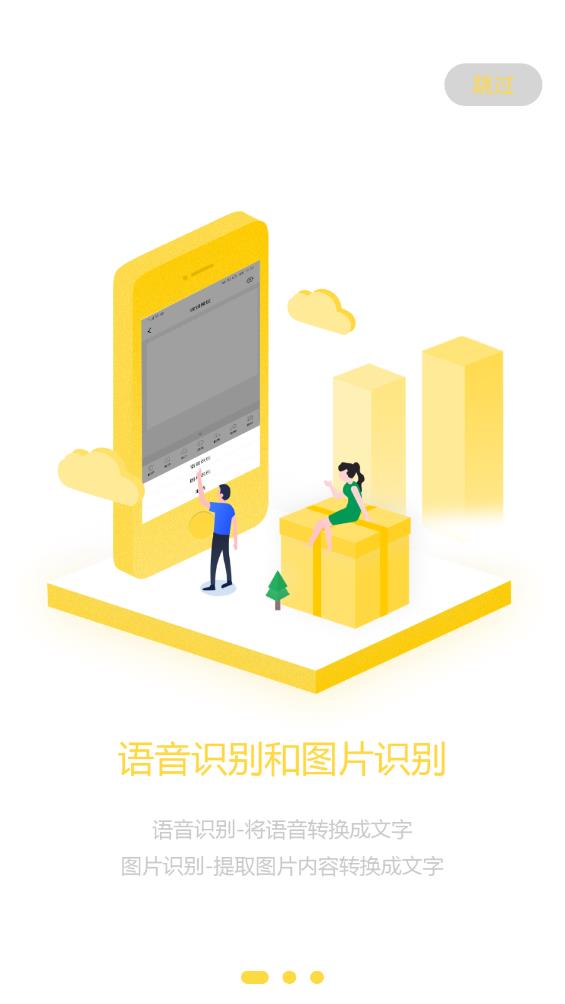 簽立得APP新版本