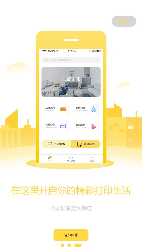 簽立得APP新版本