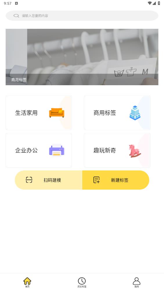 簽立得APP新版本
