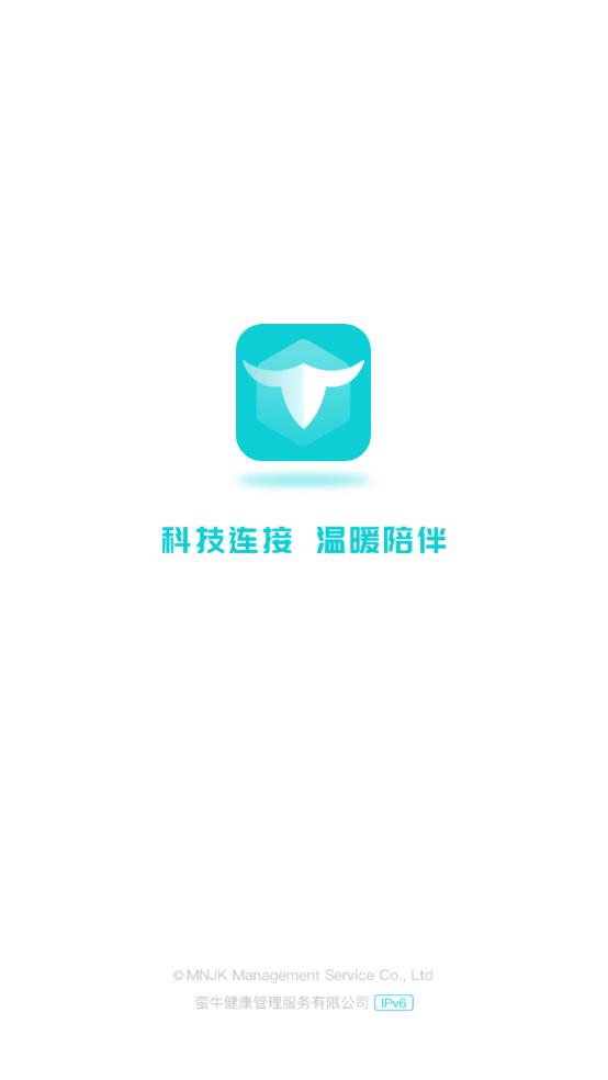 蠻牛健康A(chǔ)PP新版