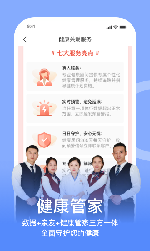 蠻牛健康A(chǔ)PP新版