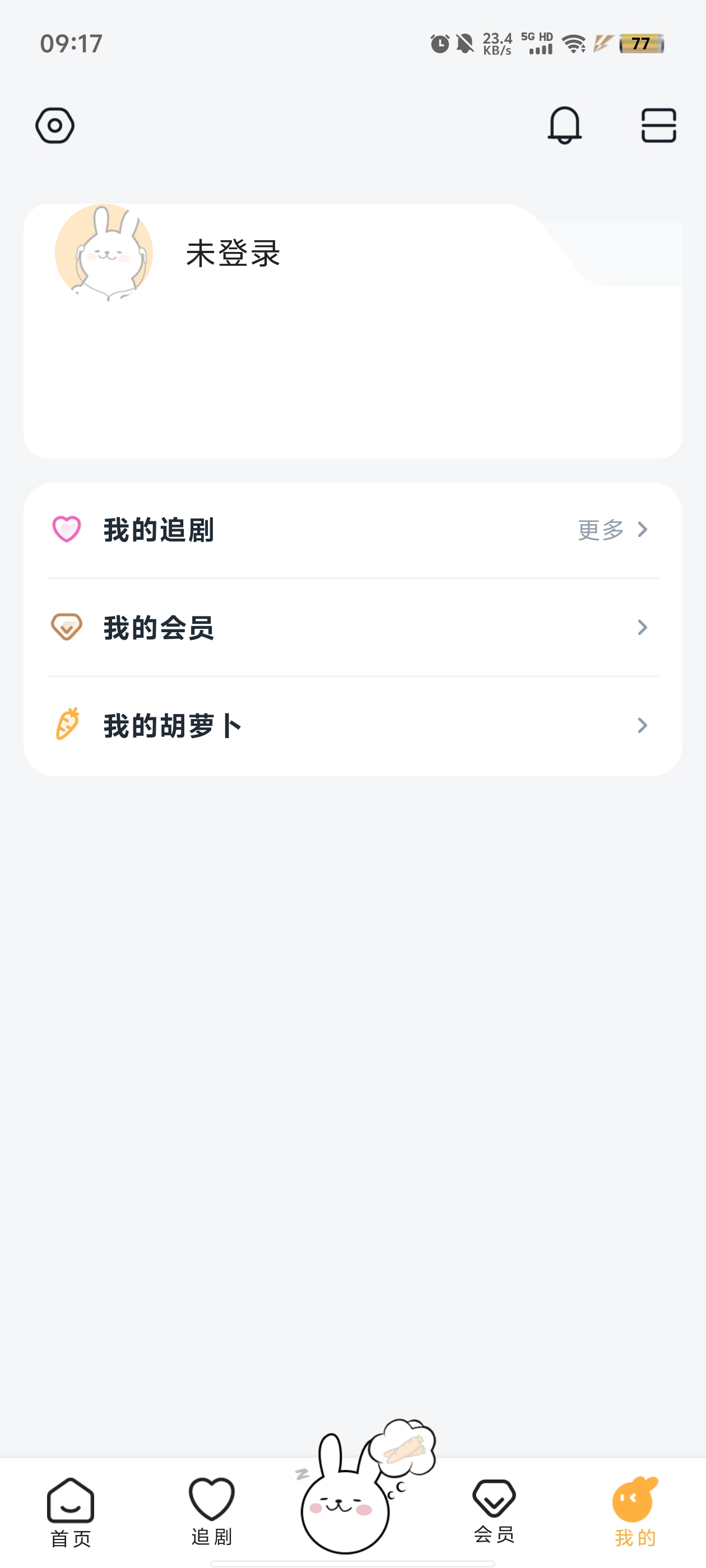兔U廣播劇新版本