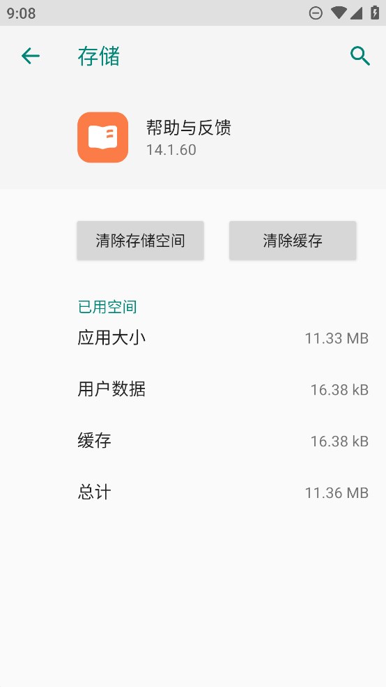 OPPO幫助與反饋官方版