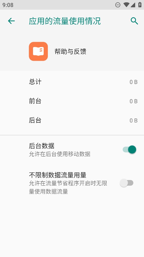 OPPO幫助與反饋官方版