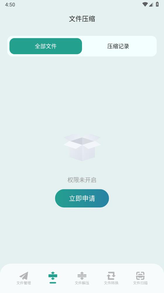 愛轉(zhuǎn)換App新版本