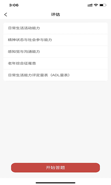 康鴻醫(yī)護(hù)端APP官方版